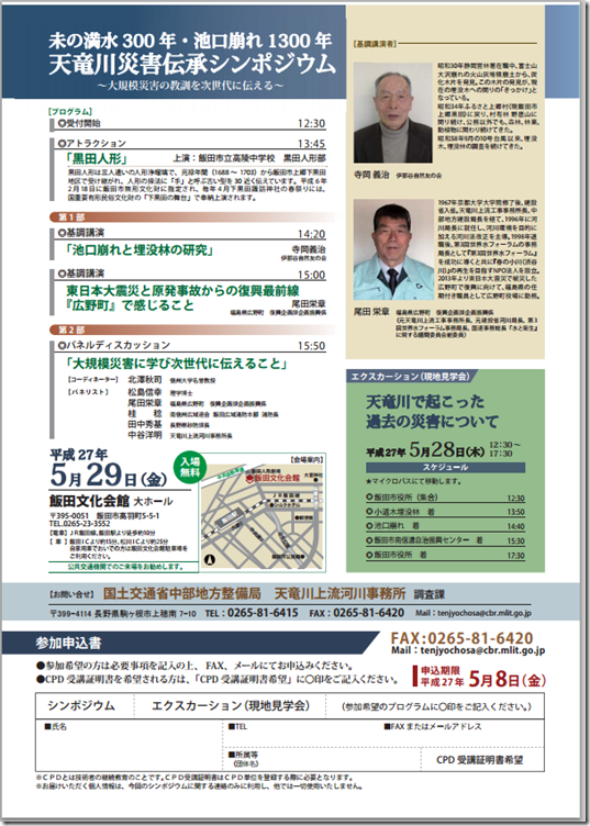 www.cbr.mlit.go.jp tenjyo jimusyo news_k k_366 k_366.pdf (1)