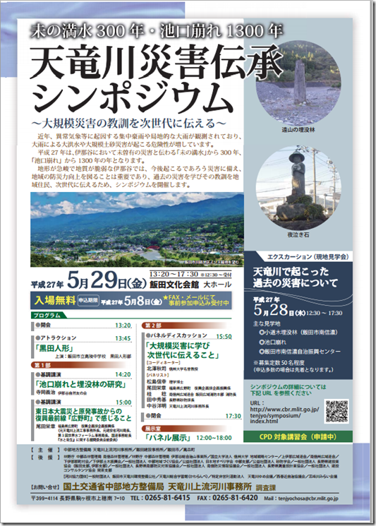 www.cbr.mlit.go.jp tenjyo jimusyo news_k k_366 k_366.pdf