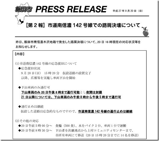 press_release