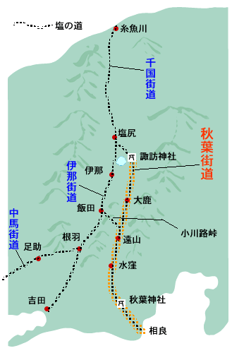 秋葉街道 | 信州遠山郷